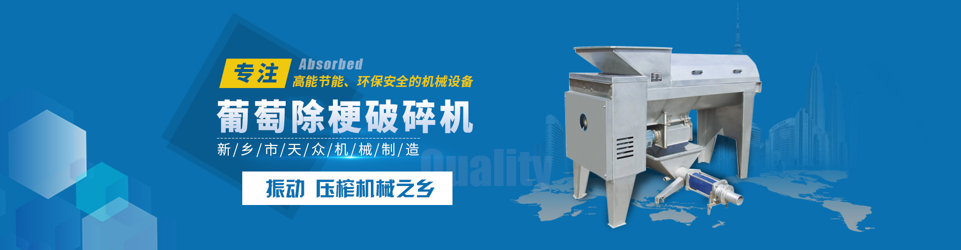壓榨機(jī)-雙螺旋擠壓機(jī)-單螺旋脫水機(jī)-新鄉(xiāng)市天眾機(jī)械制造有限公司